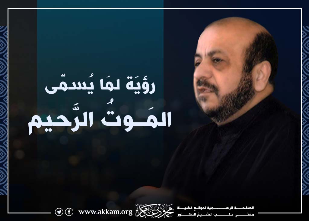 موقع دكتور محمود عكام