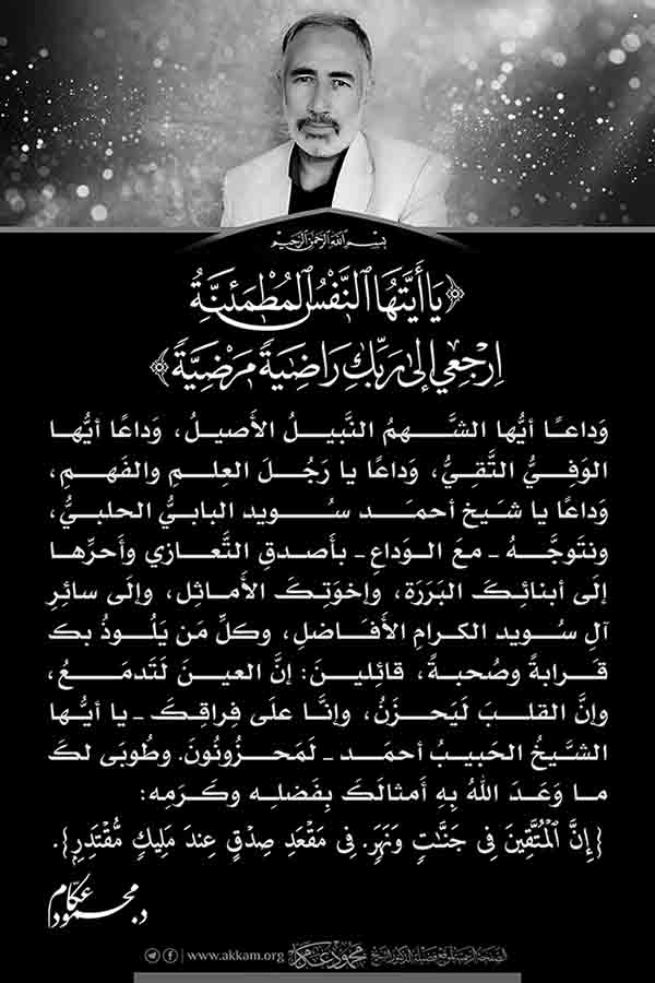 موقع دكتور محمود عكام