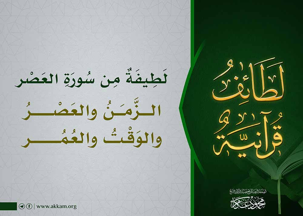 موقع دكتور محمود عكام