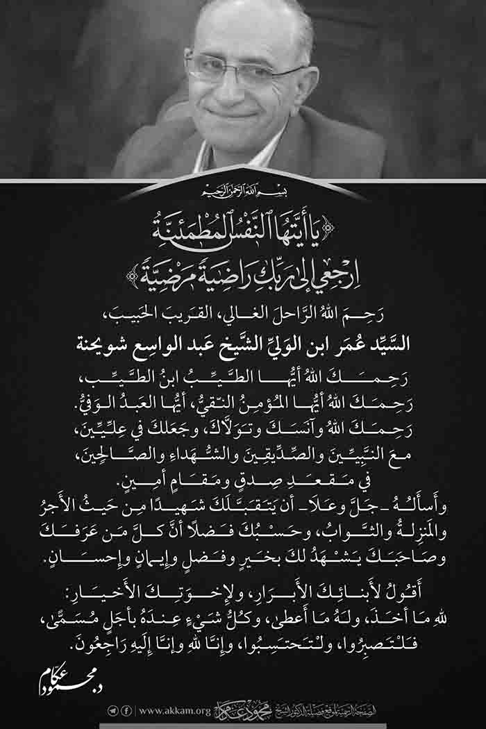موقع دكتور محمود عكام