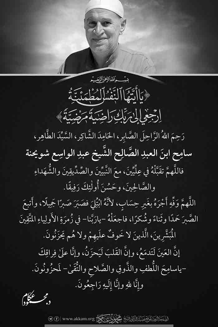 موقع دكتور محمود عكام
